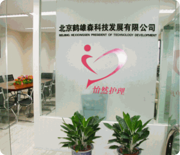 怡然母嬰護(hù)理