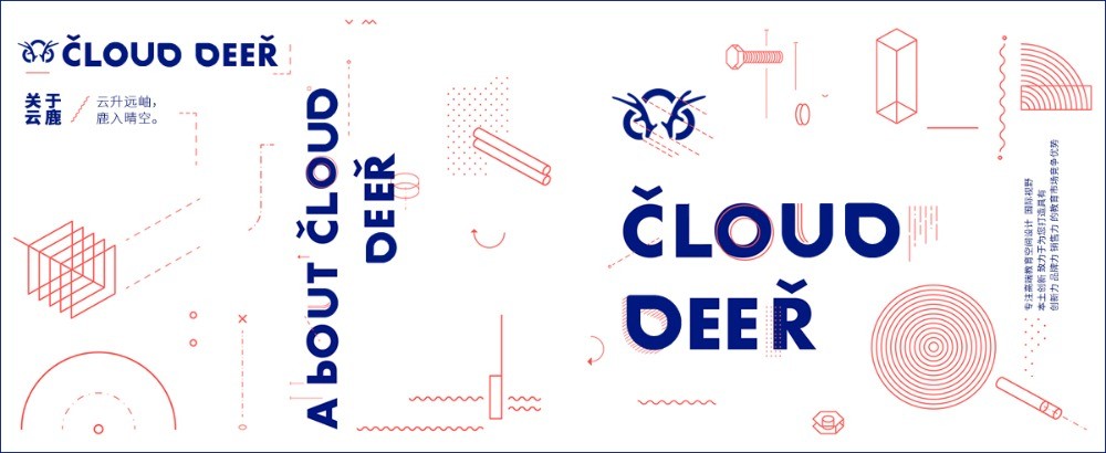 云鹿幼兒園設(shè)計