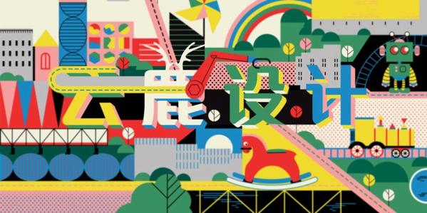 云鹿幼兒園設(shè)計