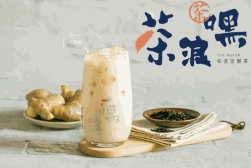 茶浪嘿芝士鮮果奶茶