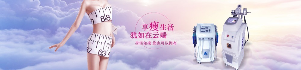 卓然科技美容醫(yī)療設(shè)備