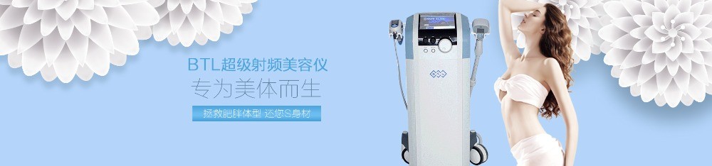 卓然科技美容醫(yī)療設(shè)備