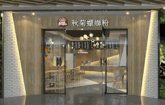 秋菊螺螄粉