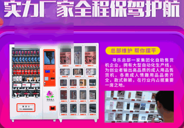 凹凸密碼成人用品