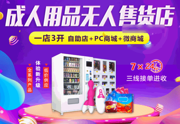 凹凸密碼成人用品