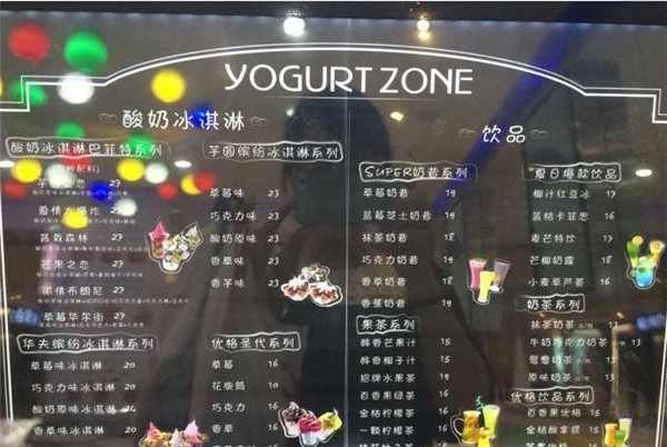 Yogurt Zone