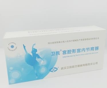 華氏東方宮內(nèi)節(jié)育器