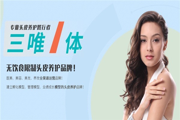 儷真頭皮養(yǎng)護(hù)美發(fā)