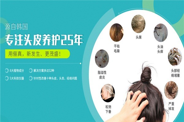 儷真頭皮養(yǎng)護(hù)美發(fā)
