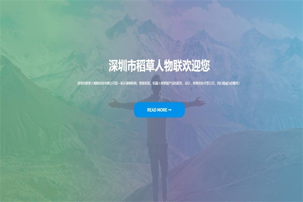 稻草人物聯(lián)