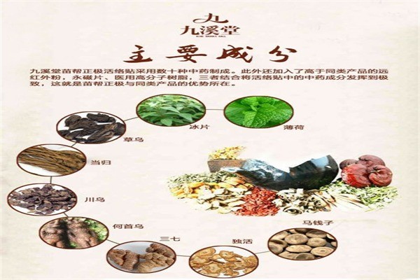 九溪堂保健品