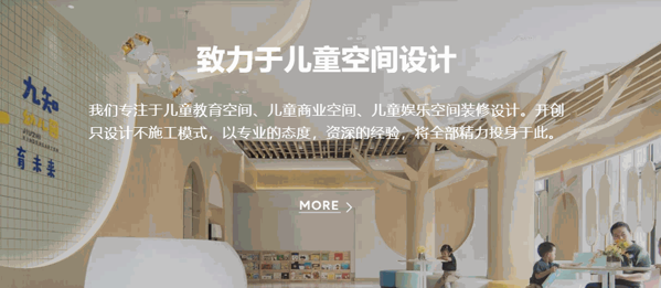 開普俊夢兒童空間設計