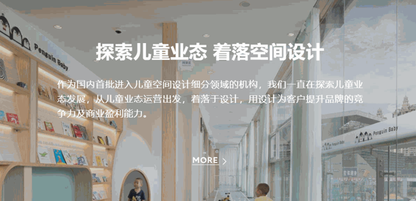 開普俊夢兒童空間設計