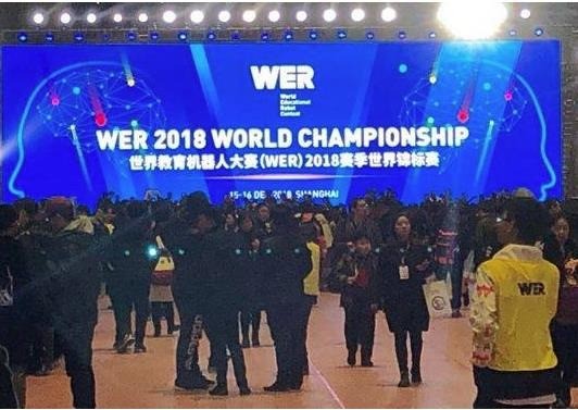 wer世界機(jī)器人教育
