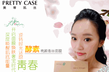 美蒂凱絲護(hù)膚品