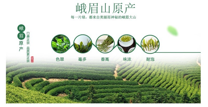 仙福茶葉