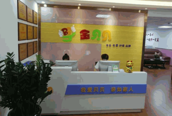 金貝貝母嬰護理