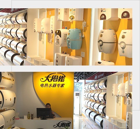 大拇指電熱水器