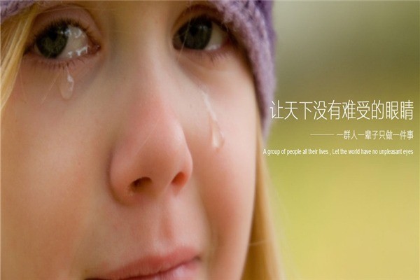 愛大愛視力保健