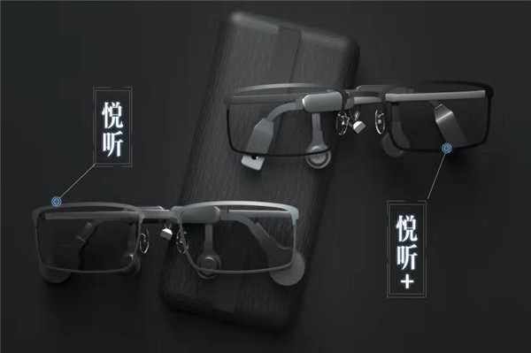 中智益健骨傳導(dǎo)智能聽力眼鏡