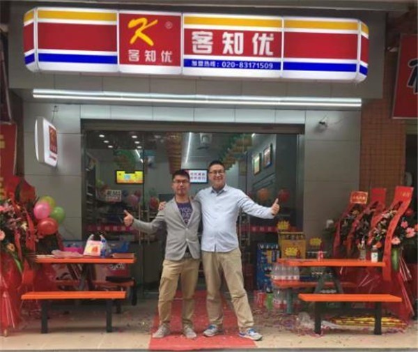 客知優(yōu)便利店