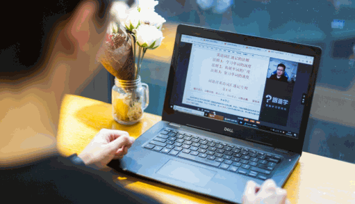 跟誰學(xué)在線教育