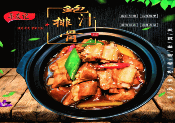 尋友記鮑汁肥牛