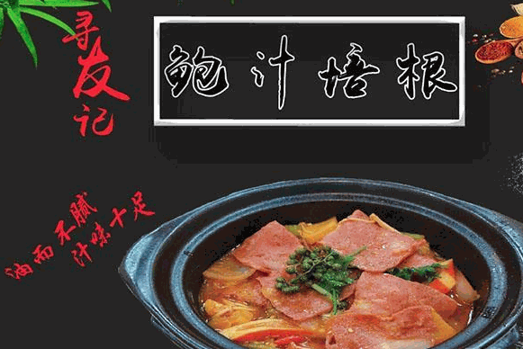 尋友記鮑汁肥牛