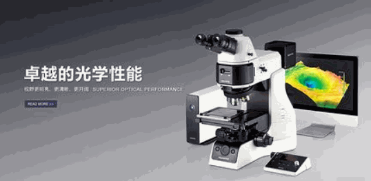 上光新光學(xué)儀器廠