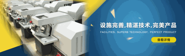 上光新光學(xué)儀器廠