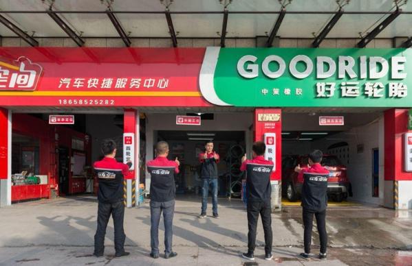 中策車空間汽車美容