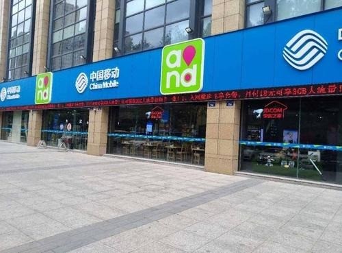 中國(guó)移動(dòng)