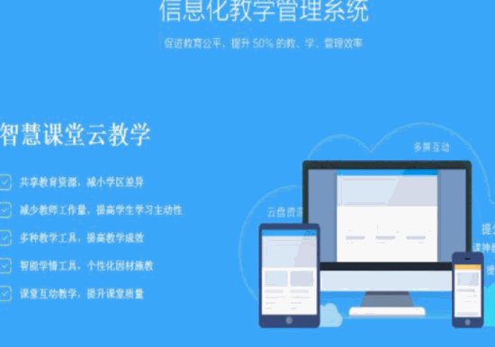 學(xué)樂云教育