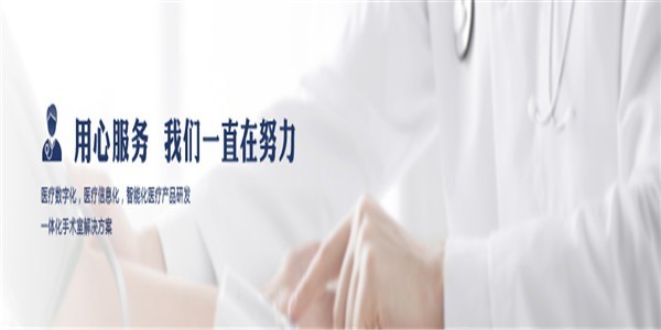 新眼光醫(yī)療