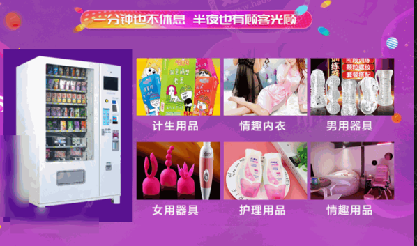 尋樂(lè)成人用品