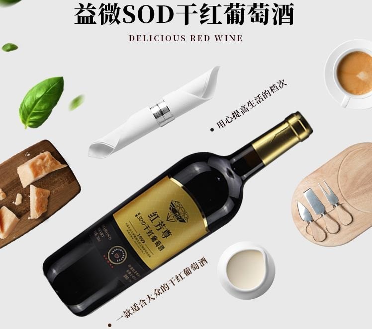 亨爵紅尊葡萄酒