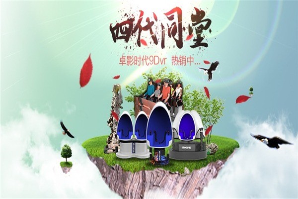 卓影時(shí)代7D影院