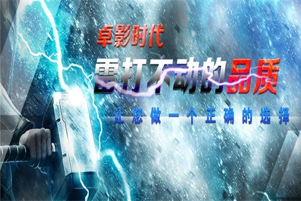 卓影時(shí)代7D影院