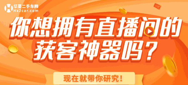 華夏二手車網(wǎng)