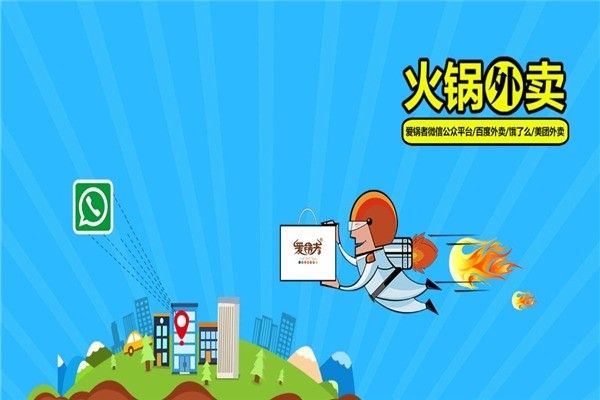 愛(ài)鍋者火鍋