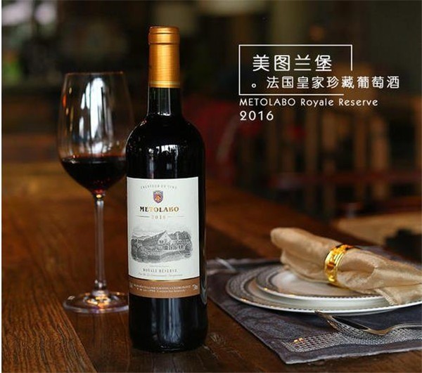 皇家女孩葡萄酒