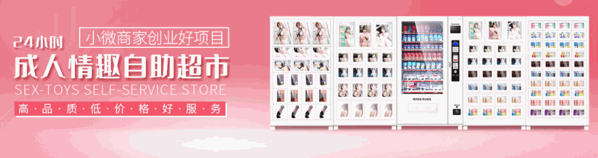 夜伊人無人售貨機