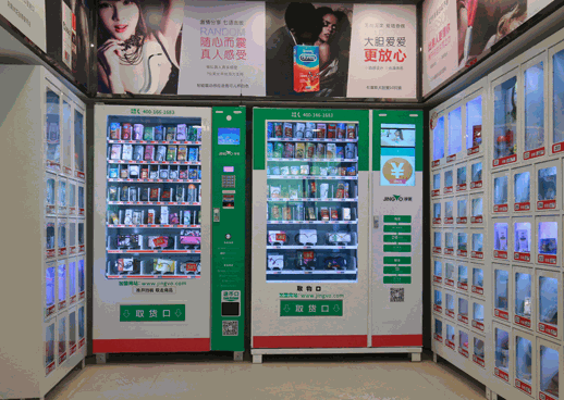 初見成人無人售貨店