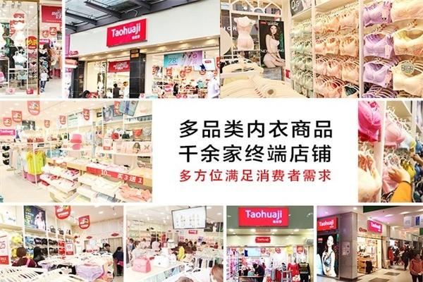 桃花季內(nèi)衣