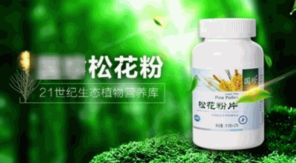 雙松健康保健食品