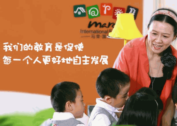 馬榮國(guó)際幼兒園