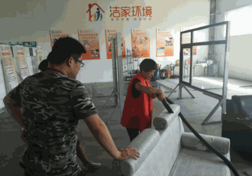 潔家環(huán)凈家政保潔