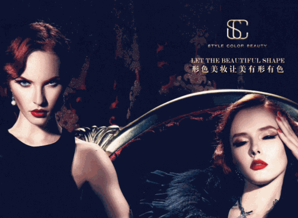 形色美妝