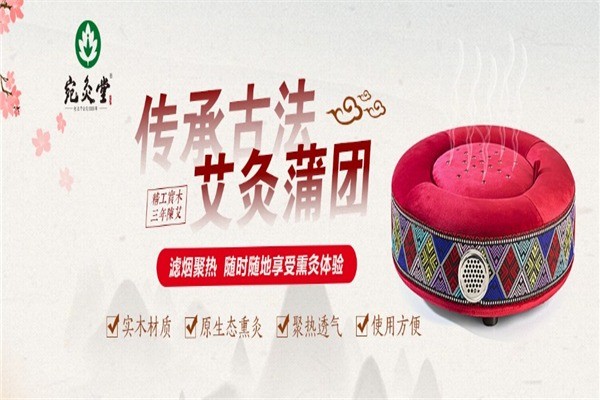 宛灸堂艾灸養(yǎng)生