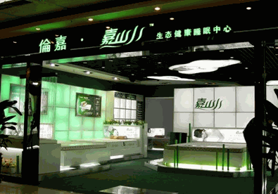 倫嘉生態(tài)健康寢具